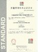 China Taikang Yinyu Boiler Manufacturing Co., Ltd certification